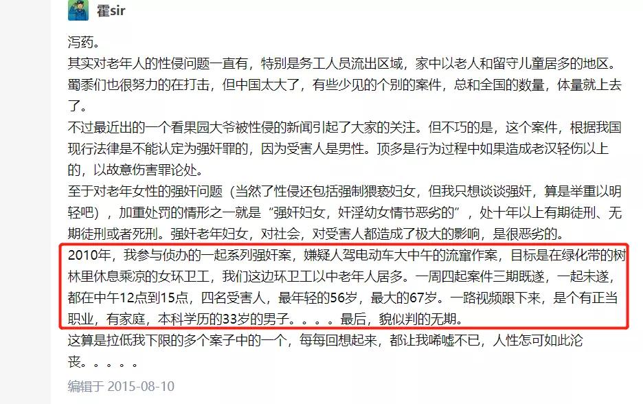 老妇人被性侵事件,69岁老妇被侵害十年后真凶落网