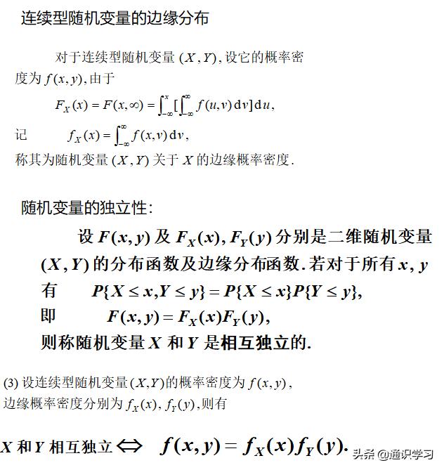 概率论知识点总结思维导图,概率论知识点总结pdf