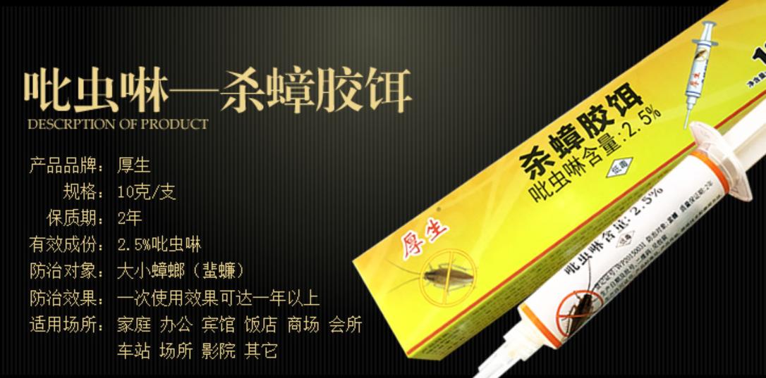 杀蟑大全，16种蟑螂药，9种有效成分分析