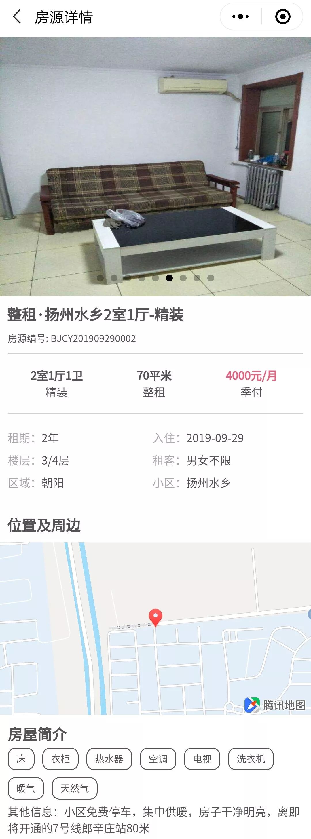 北京租房整租10万以上,北京租房赶集网