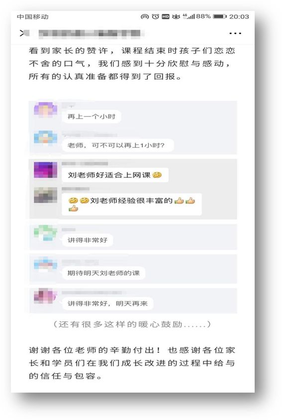小型培训机构如何度过疫情期间,教育机构如何度过疫情