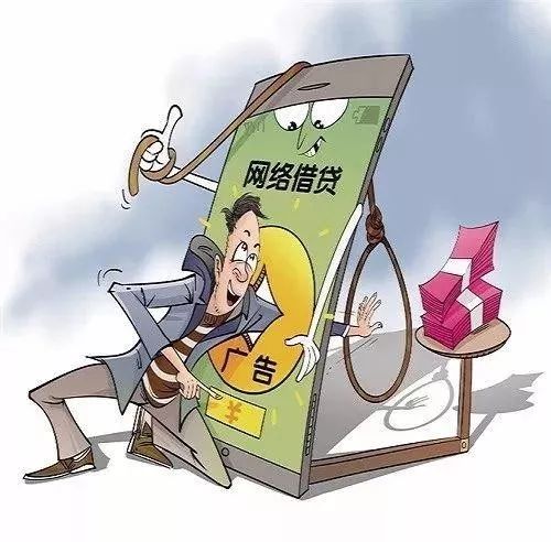 去贷款被告知欠2000万,去贷款被套路贷款了