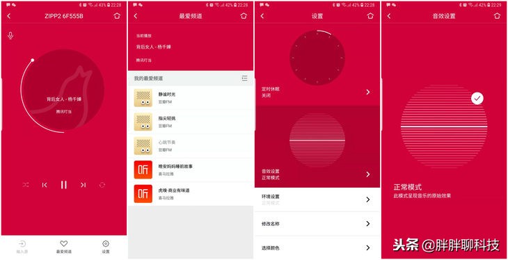 灏忛笩zipp2鏅鸿兘闊崇濡備綍浣跨敤,灏忛笩zippclassic闊崇