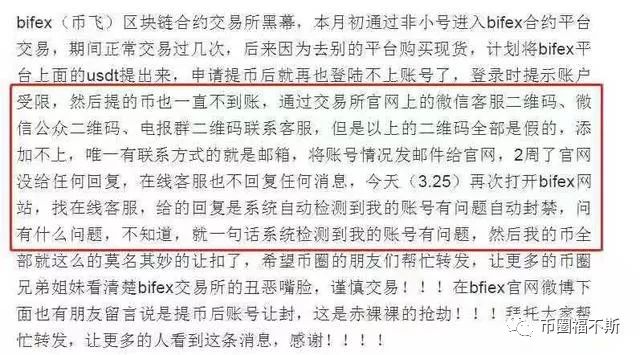 哪些交易所停网了,盘点上半年跑路交易所名单