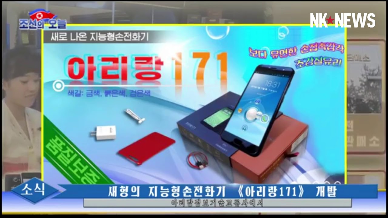 朝鲜自产智能手机对标三星s8,朝鲜自研手机系统