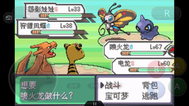 口袋妖怪究极绿宝石4三周目攻略,口袋妖怪究极绿宝石4攻略二周目