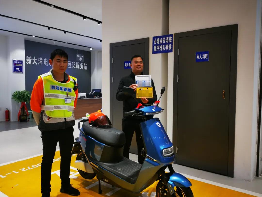 好消息电动自行车,武鸣电动自行车上牌地点