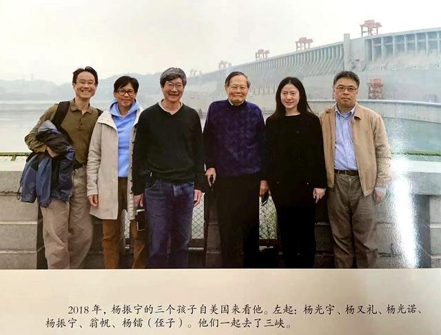 翁帆与杨振宁结婚原因,翁帆与杨振宁子女合照