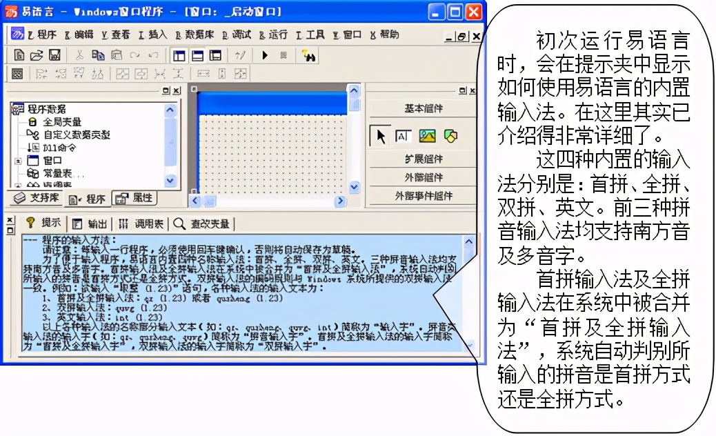 易语言程序集变量怎么输入,零基础易语言代码程序介绍