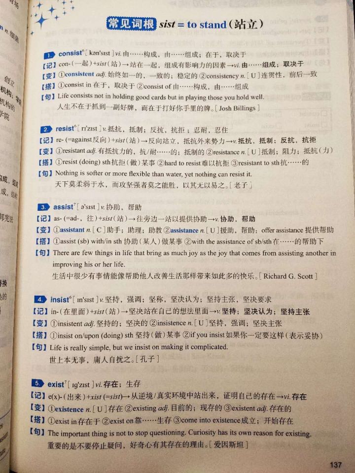 学渣逆袭学霸的必备学习方法,怎样从200分的学渣逆袭到500分