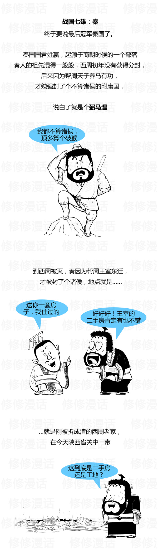 秦始皇如何统一六国的故事,秦始皇统一六国之后的历史