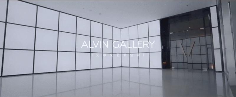 艾尔文艺术空间设计,艾尔文艺术空间