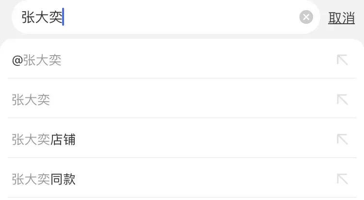 同一件衣服网红店的售价惊为天人？网红店的水有多深...