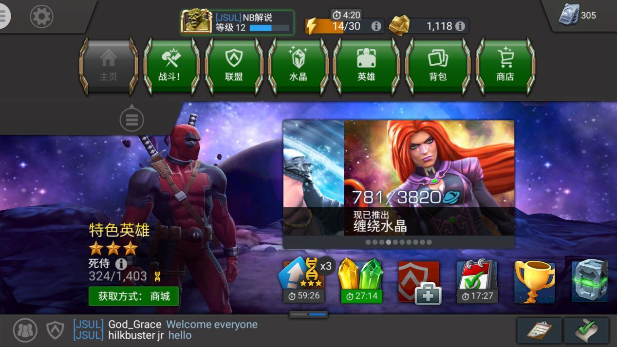 漫威超级争霸战手游新手攻略,漫威超级争霸战类型的手游