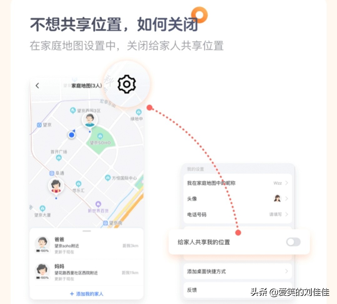高德手机地图查岗,高德上线家人地图