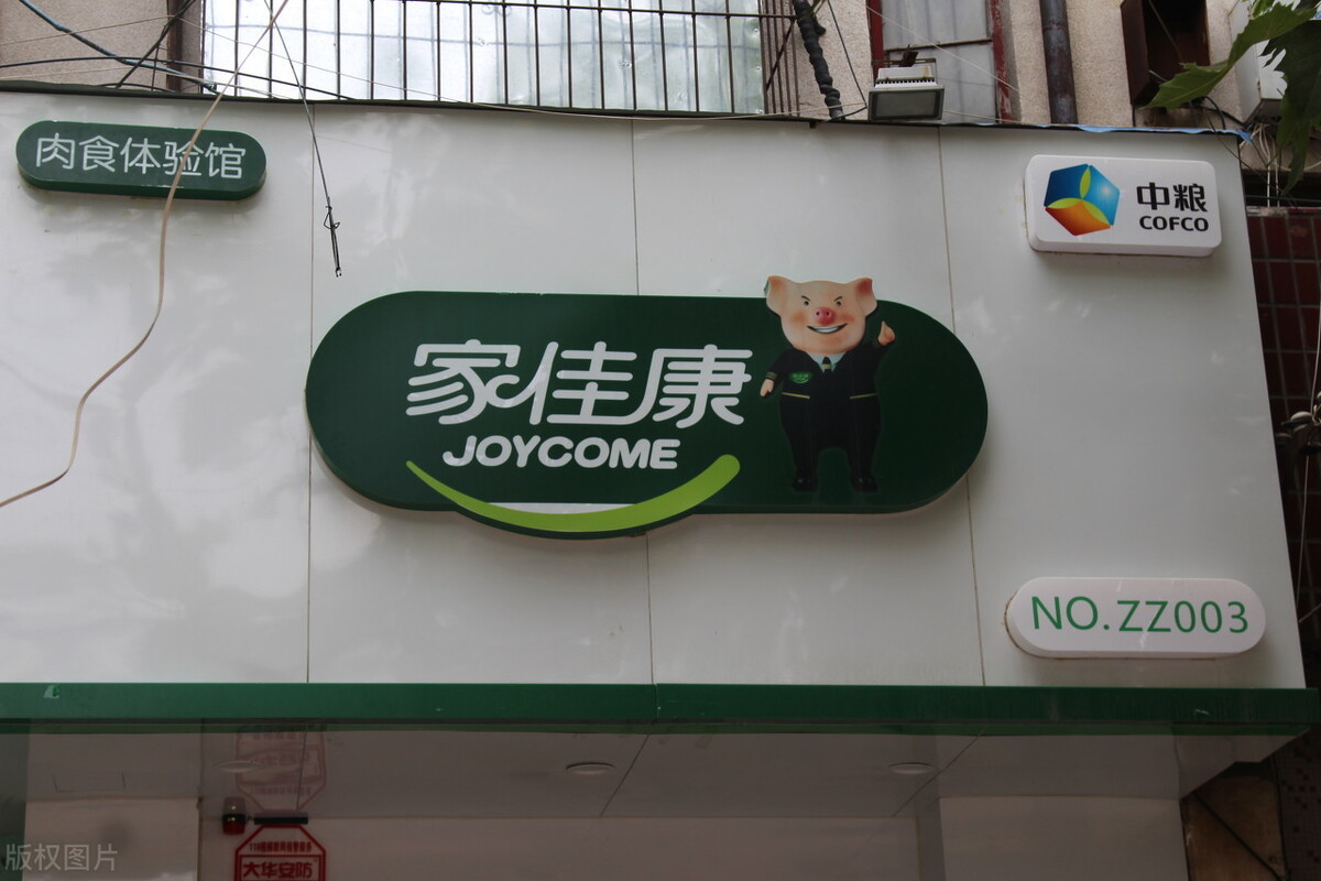 中粮家佳康猪肉怎么样,中粮家佳康亚麻籽猪肉礼盒