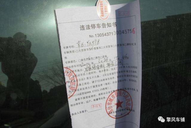 停车被贴条子要罚款吗,洛阳违法停车贴条免除罚款