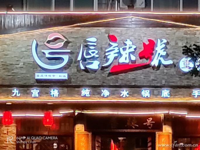 realmeX2评测:普及6400万鹰眼四摄的急先锋