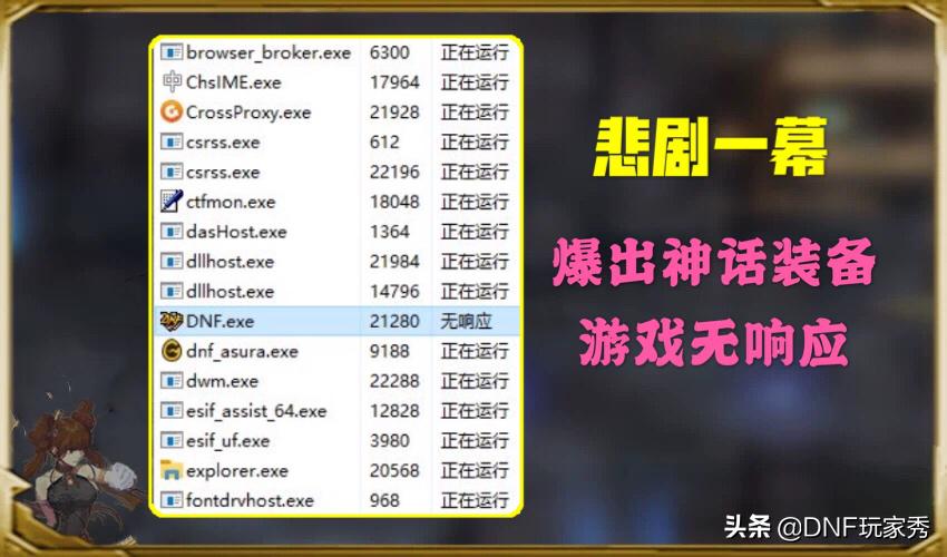 DNF神话装备没有用吗,dnf神话没有套装效果