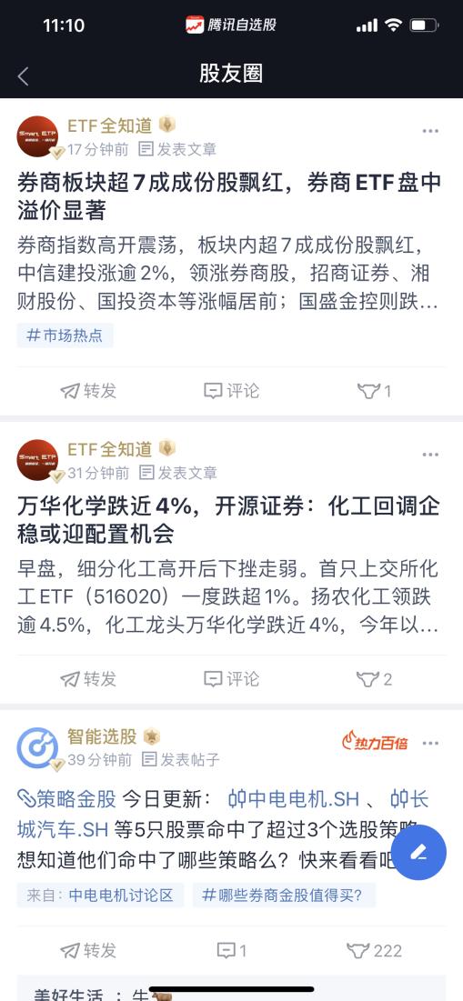 腾讯自选股怎么学习,腾讯自选股教学