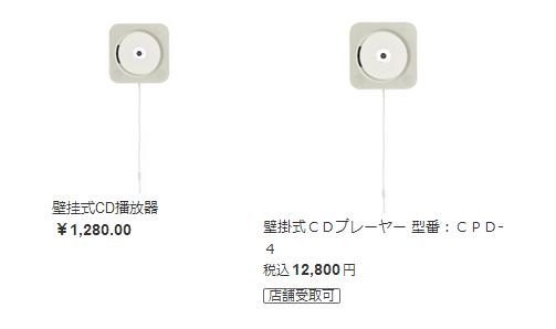 时隔两个月，MUJI在陷致癌门，谜一样的官方态度