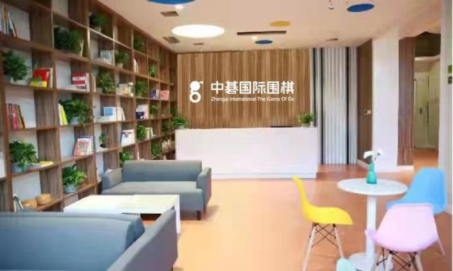 开启新征程谱写新篇章,中碁国际围棋招商中心