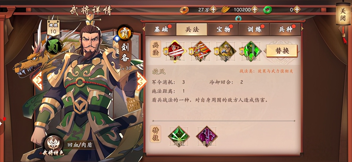 策魂三国全武将评测,策魂三国平民pve