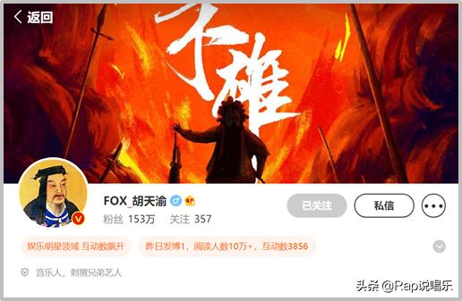 法老力挺福克斯,法老发布dissback