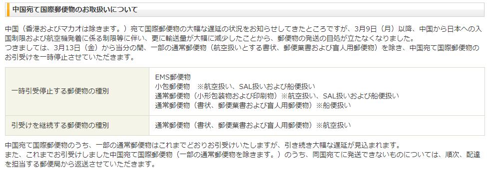 日本邮政恢复最新通告,日本邮政快递恢复通知