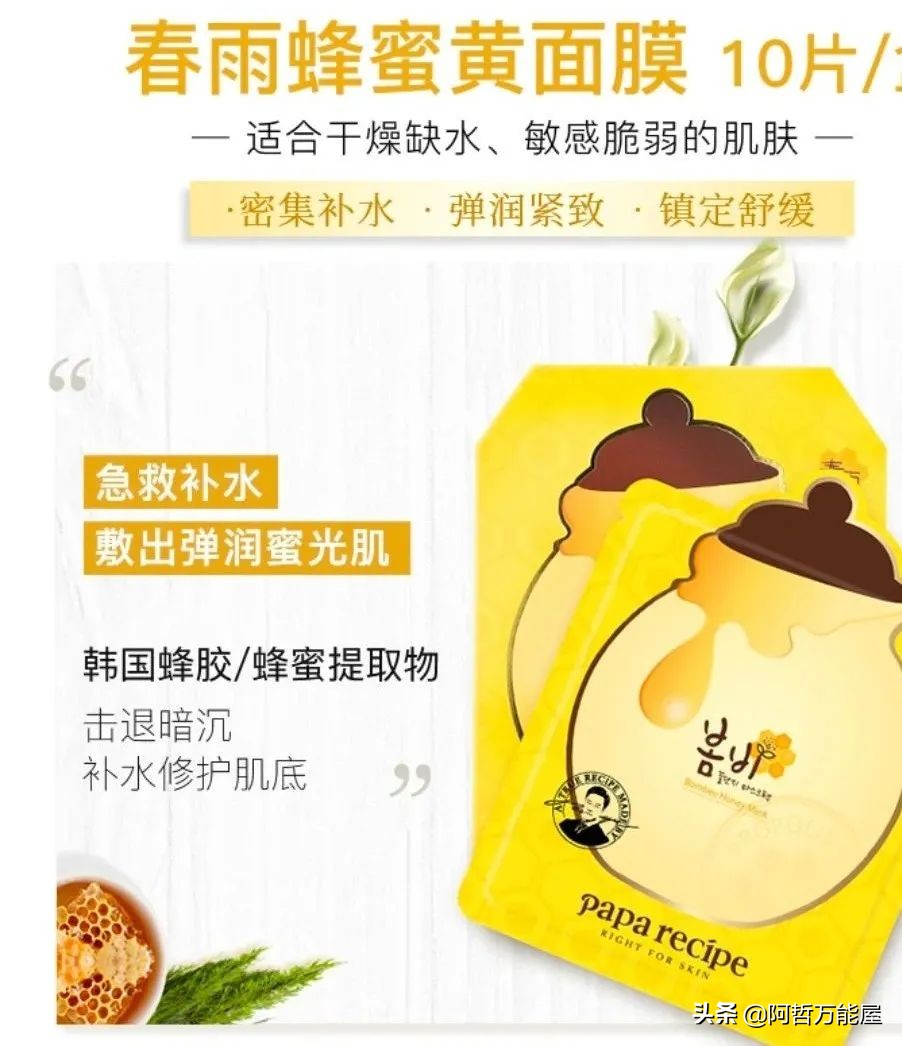 春雨面膜哪一款最好,春雨黄色面膜好还是御泥坊面膜好