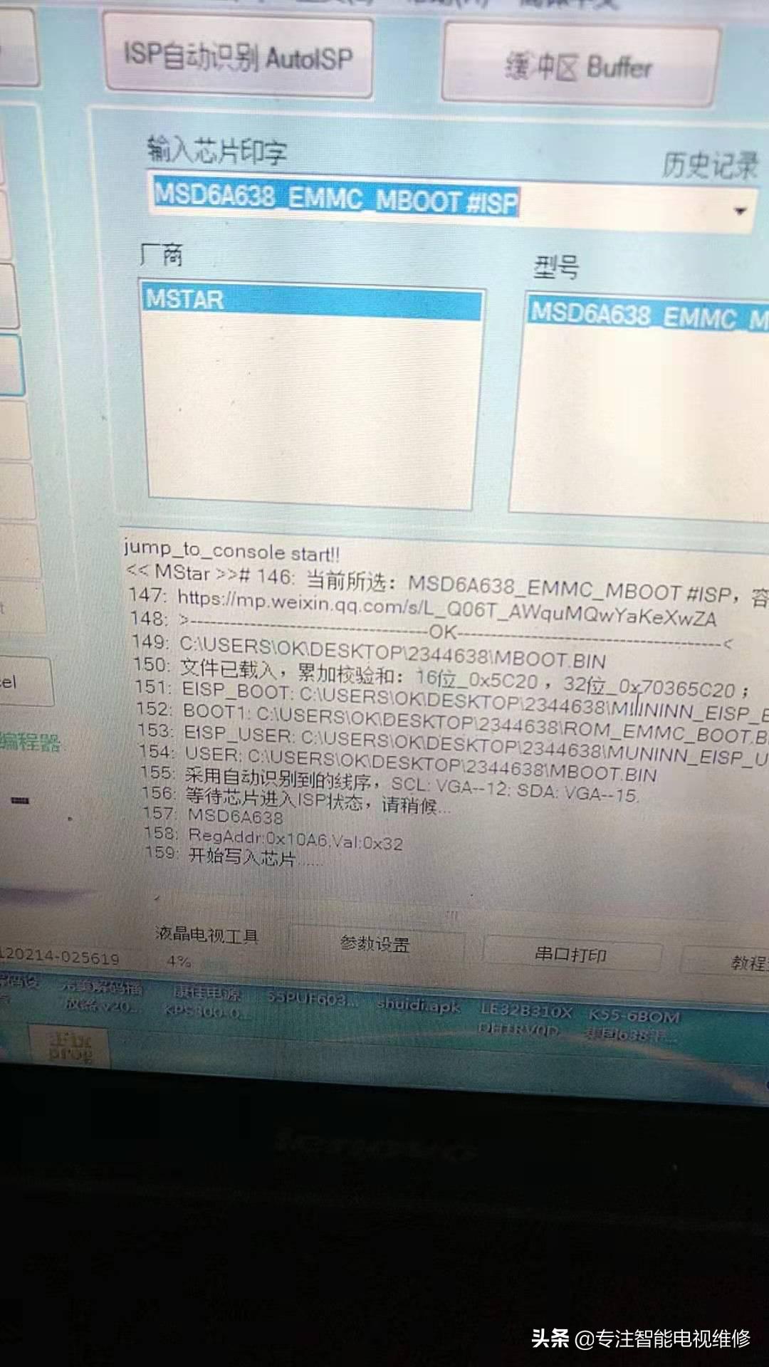 康佳35022344主板开机卡logo重启维修一例