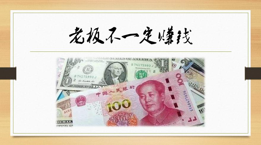 生意就是生意的下一句,生意就是解决生活问题