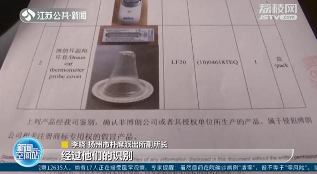 扬州：市民网购到假耳温枪发现对着50度的温水还是显示36度
