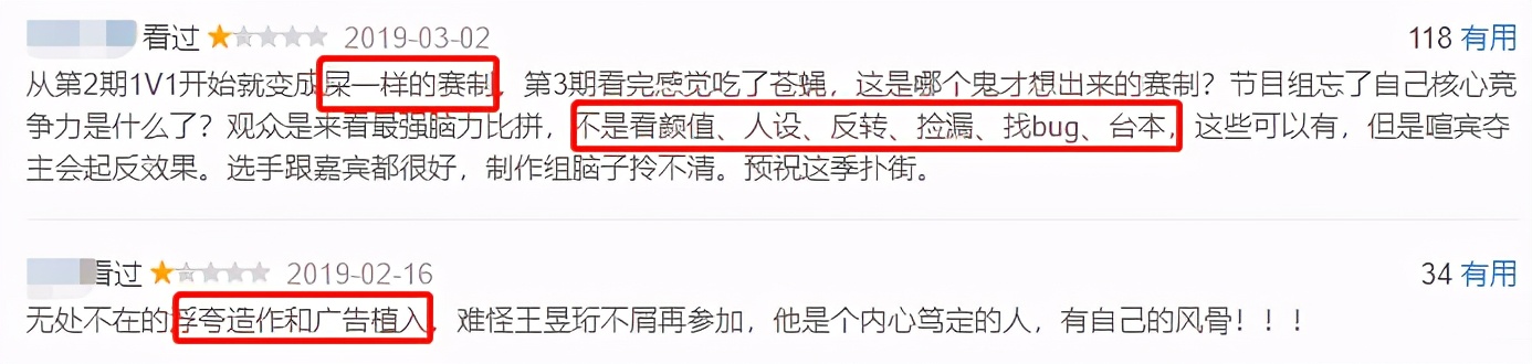 从全网黑到全网,被停播的良心国综
