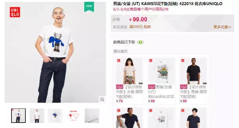 优衣库kaws还会补货吗,疯抢优衣库kaws衣服