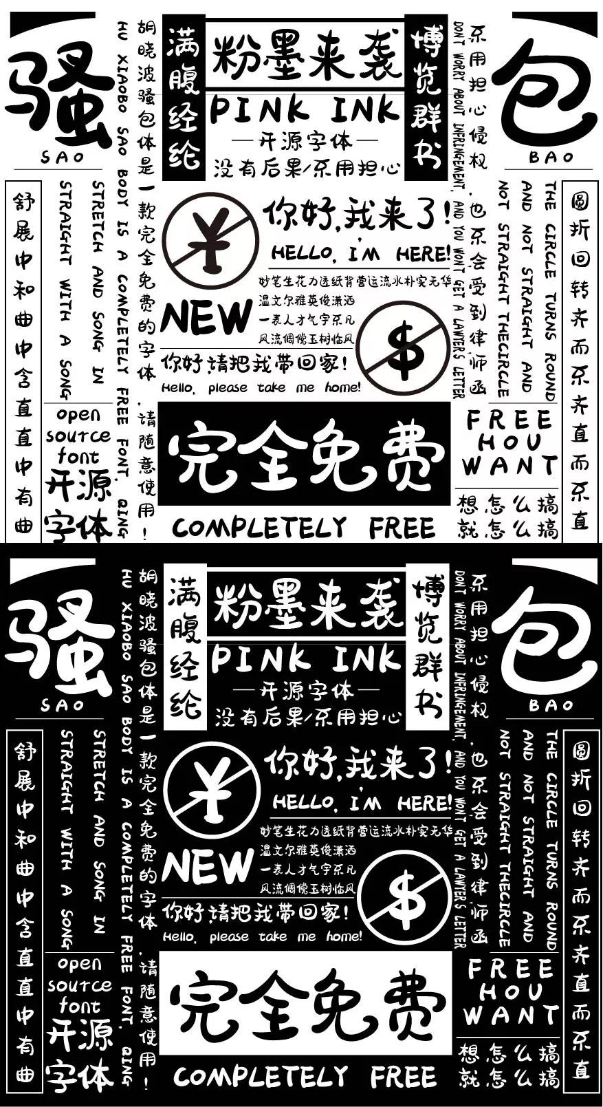 全字库字体可以商用吗,哪些字库免费商用