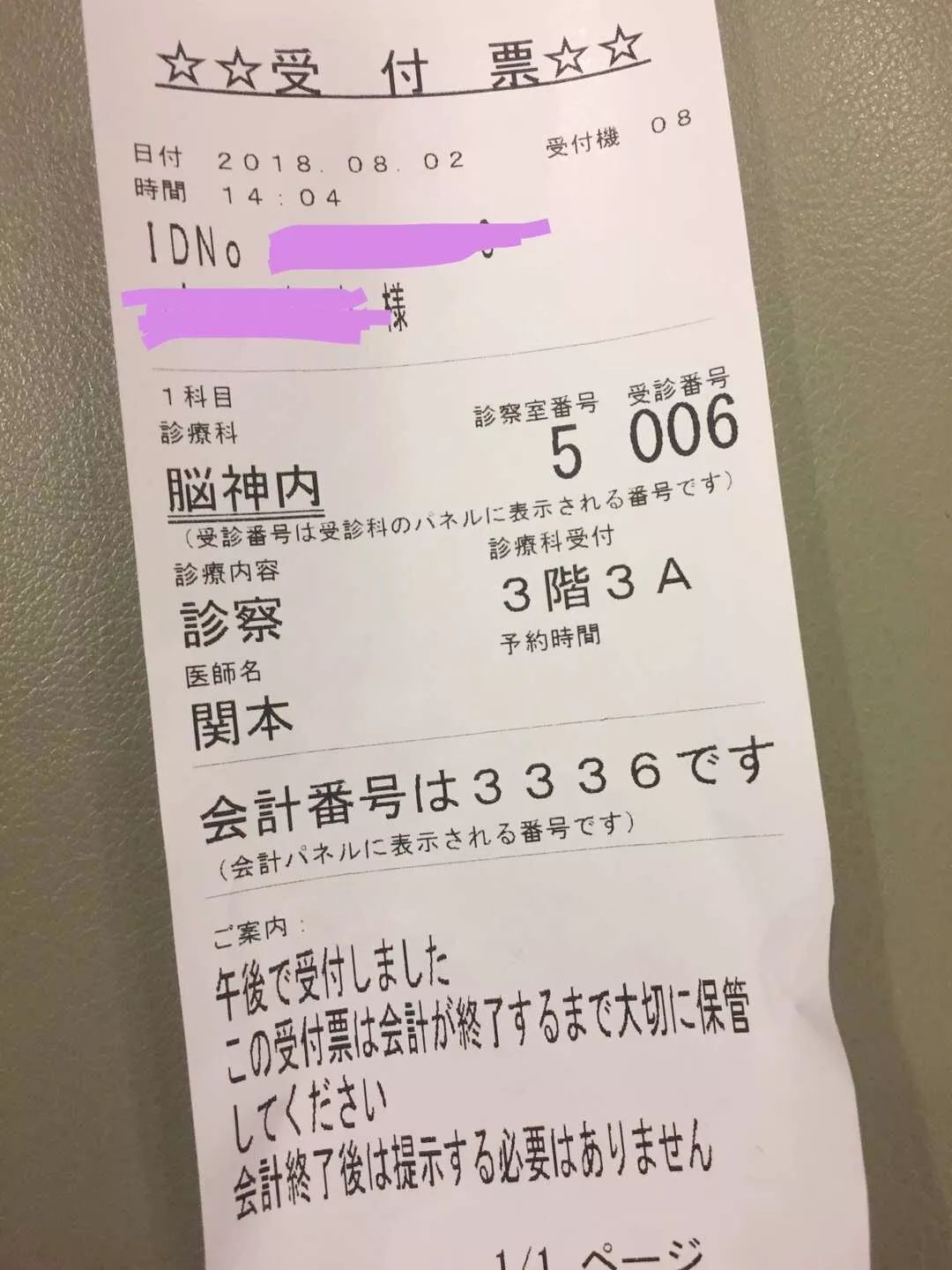 日本顺天堂大学附属医院,日本顺天堂医院体检套餐