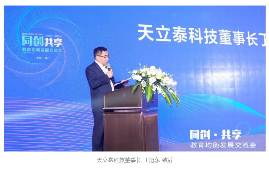 精准推进教育均衡发展,有效推进教育公平均衡发展