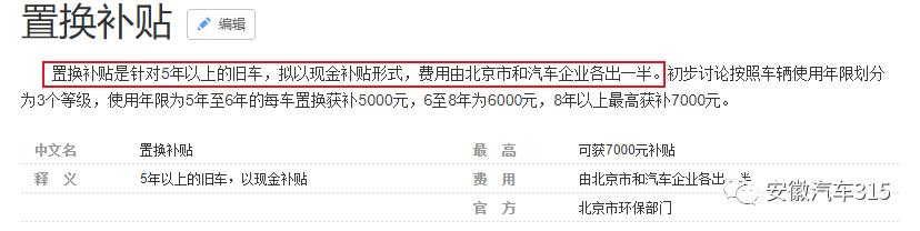 置换补贴需要对方的车辆登记证?是必要还是障碍?补贴不好拿?