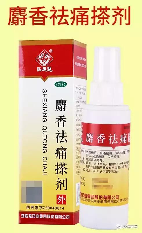 胸锁关节损伤贴什么膏药,关节损伤贴什么膏药