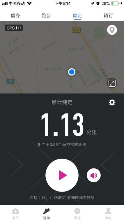 乐心智能手环5,乐心手环5s恢复初始设置教程