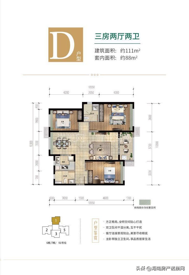 海口雅居乐金沙湾——天生海,倾城墅