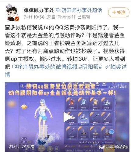 抄袭维权还是互赢炒作？QQ炫舞撞车虚拟女团，这次居然承认了