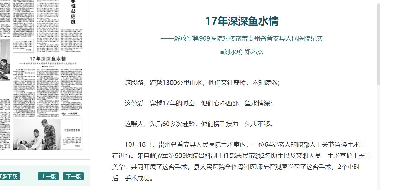 别走错了，漳州这所著名医院改名了！