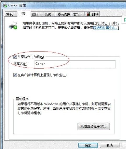 win7系统怎么设置打印机共享