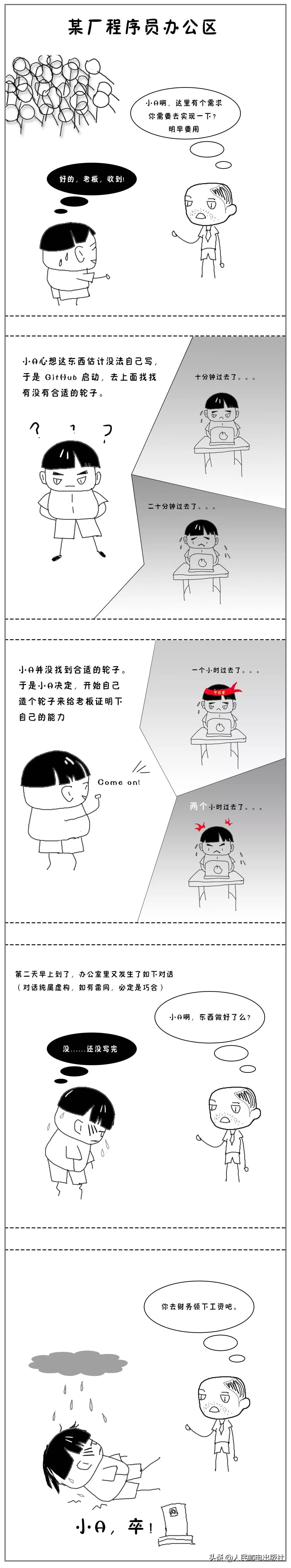 那些你不知道的好用应用,那些你不知道的神奇动物