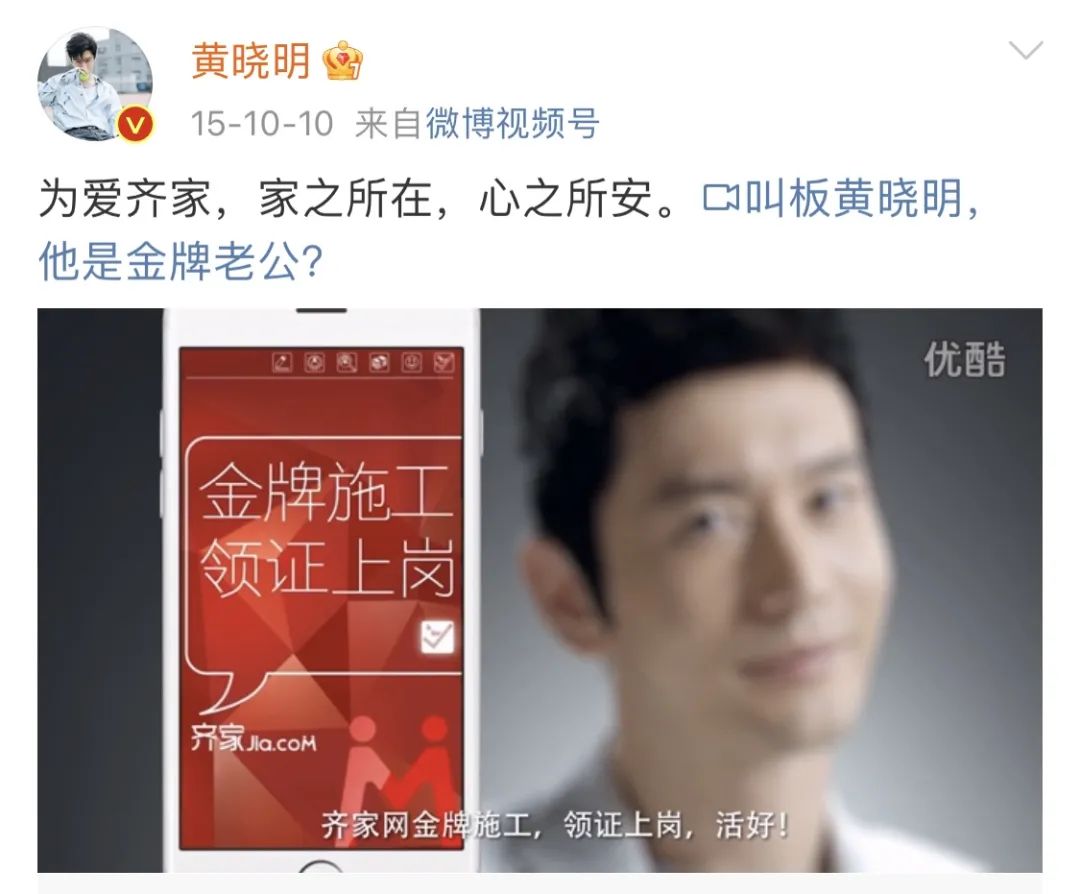 齐家网黄晓明,黄晓明代言齐家网