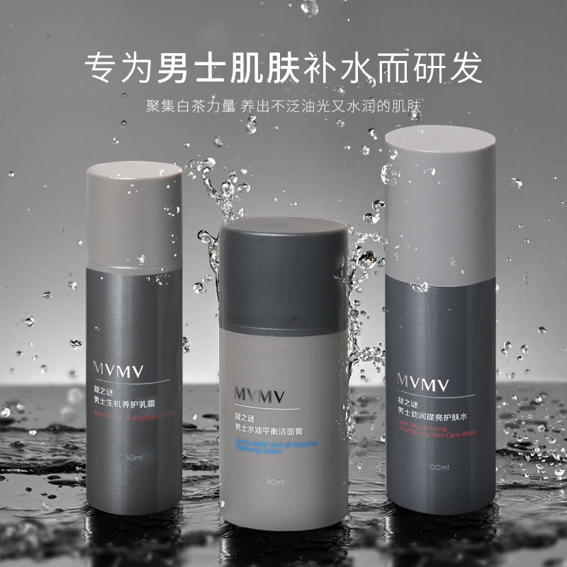 送男朋友护肤套装推荐大牌,适合送给男友的大牌护肤套装