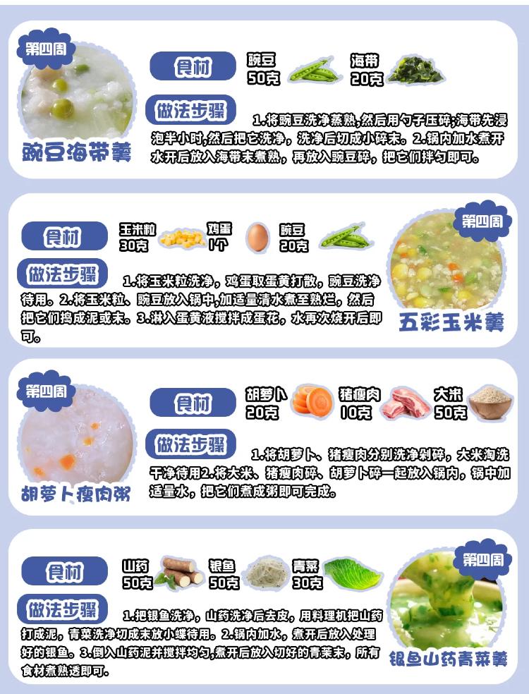 有助于八个月宝宝消化的辅食,8个月锻炼咀嚼能力的辅食