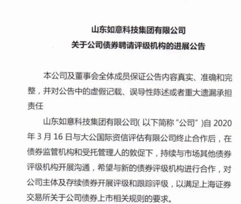 山东如意最近现状,山东如意破产后怎么样了